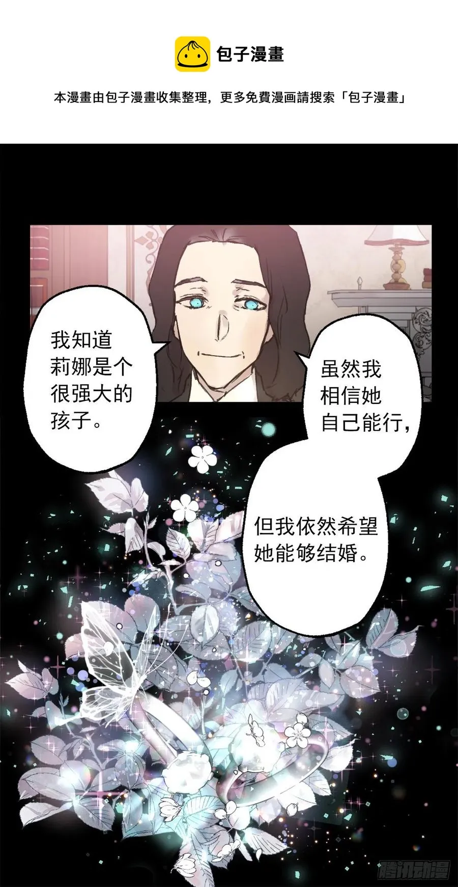 407.最适合的皇帝人选 第16页