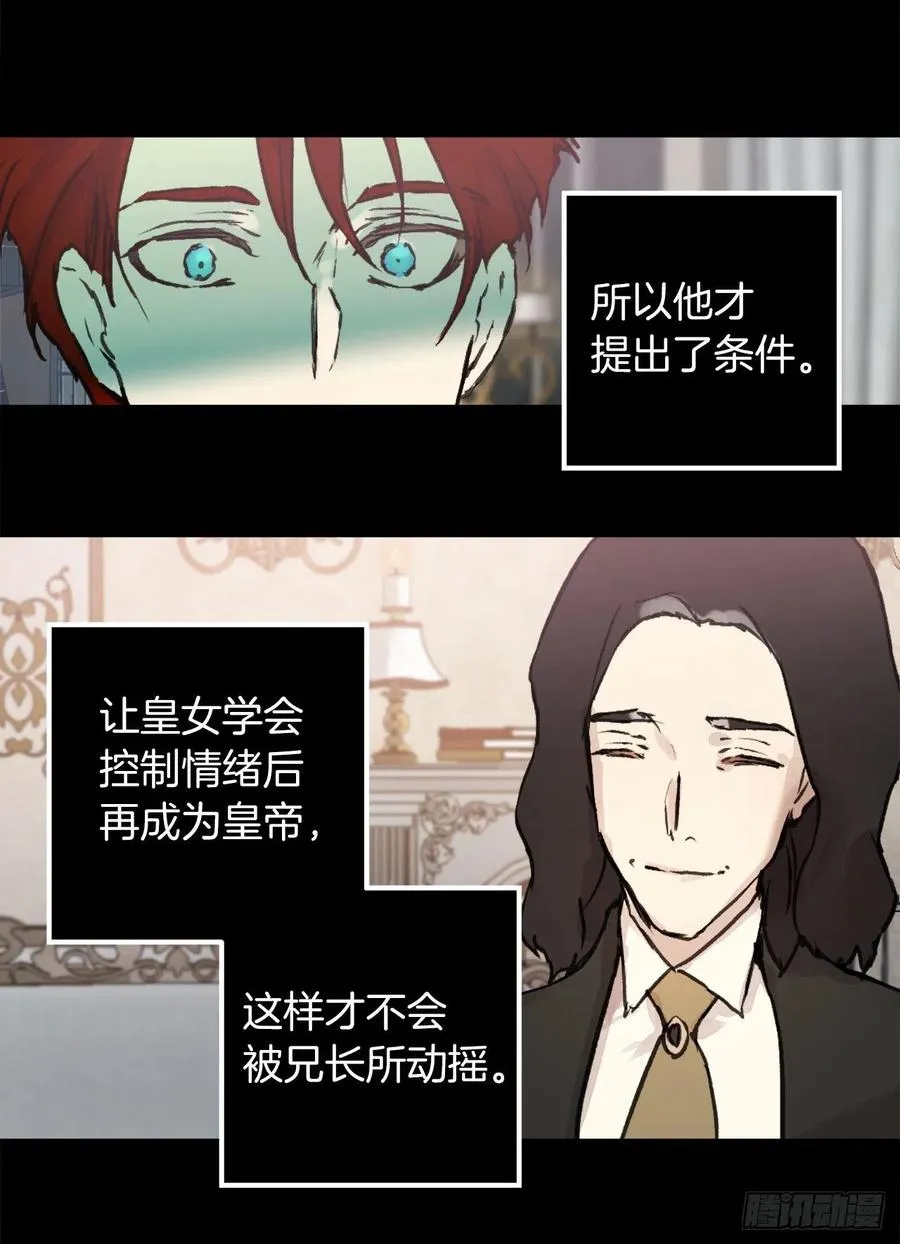407.最适合的皇帝人选 第24页