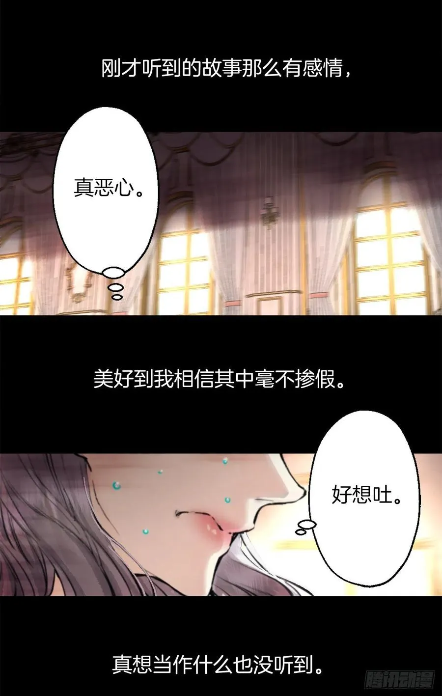 406.我们的孩子也会很优秀 第4页