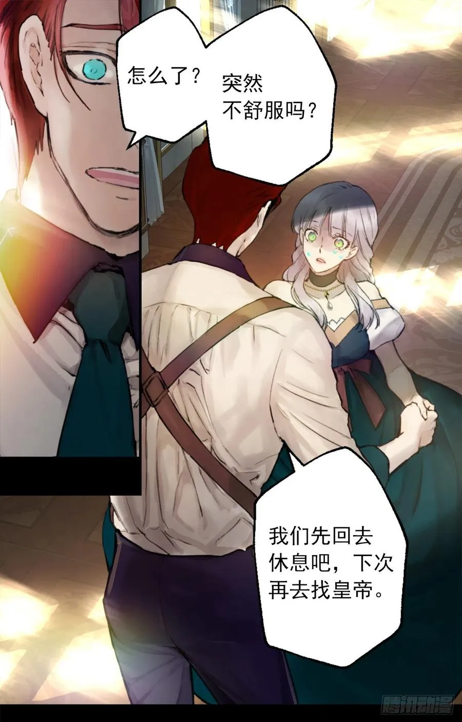 406.我们的孩子也会很优秀 第6页
