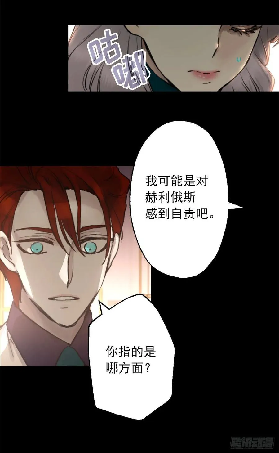 406.我们的孩子也会很优秀 第8页