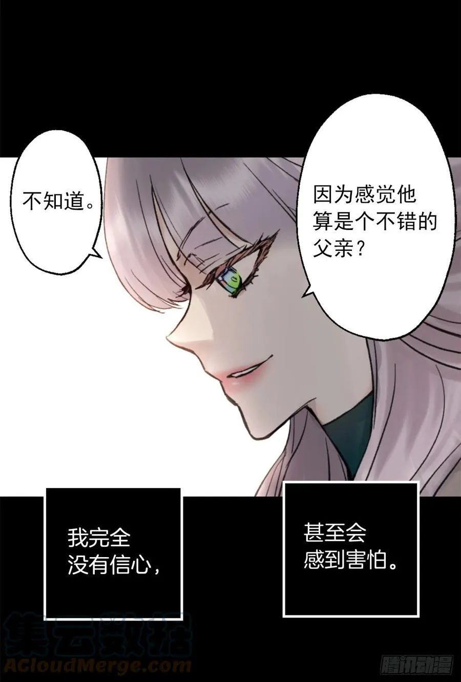 406.我们的孩子也会很优秀 第9页
