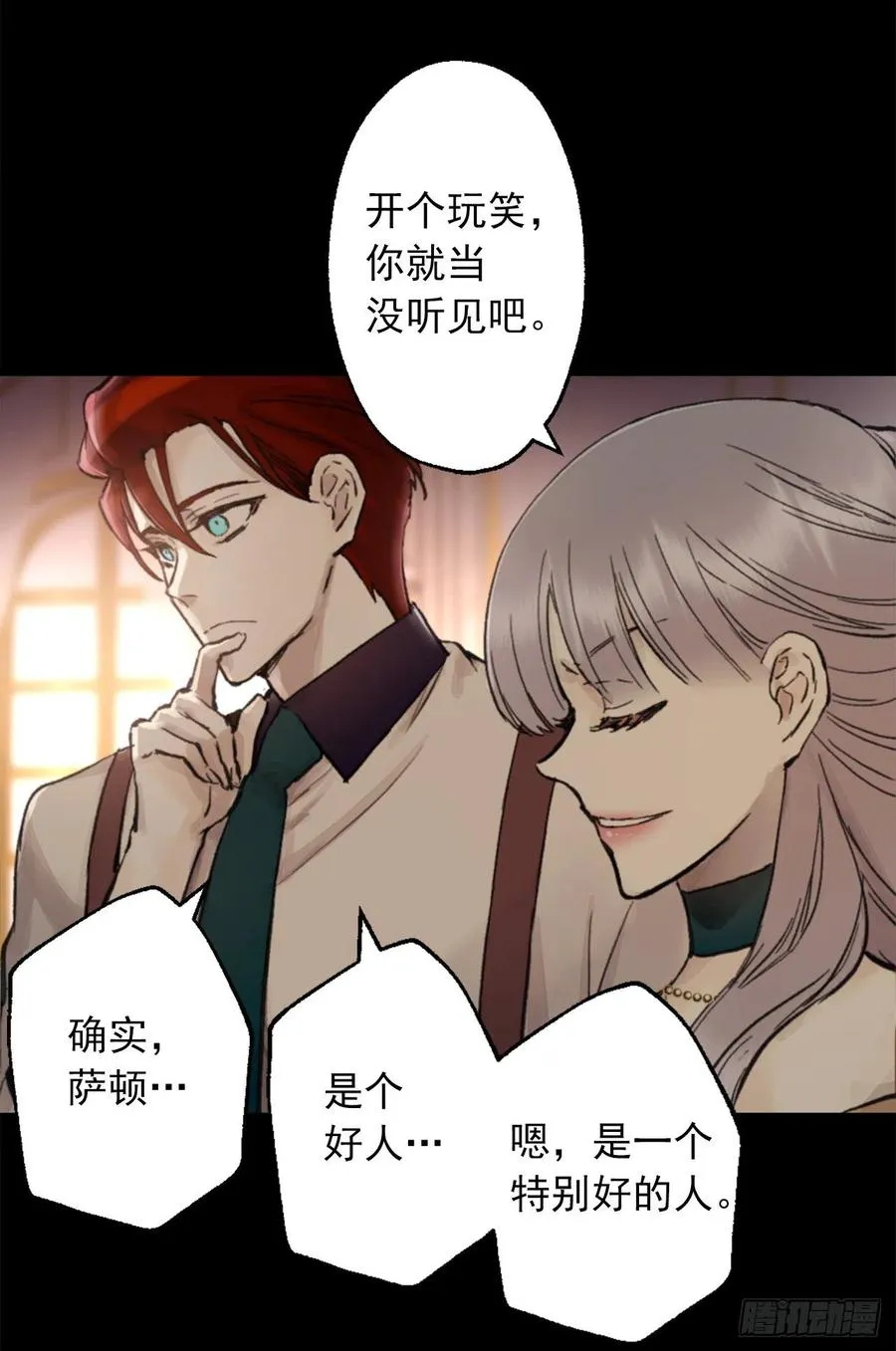 406.我们的孩子也会很优秀 第10页