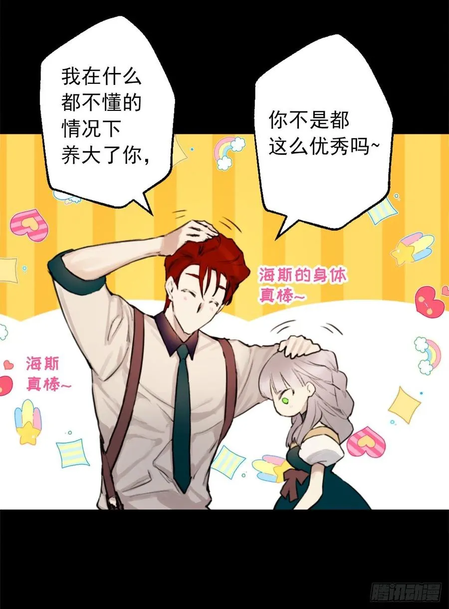 406.我们的孩子也会很优秀 第12页
