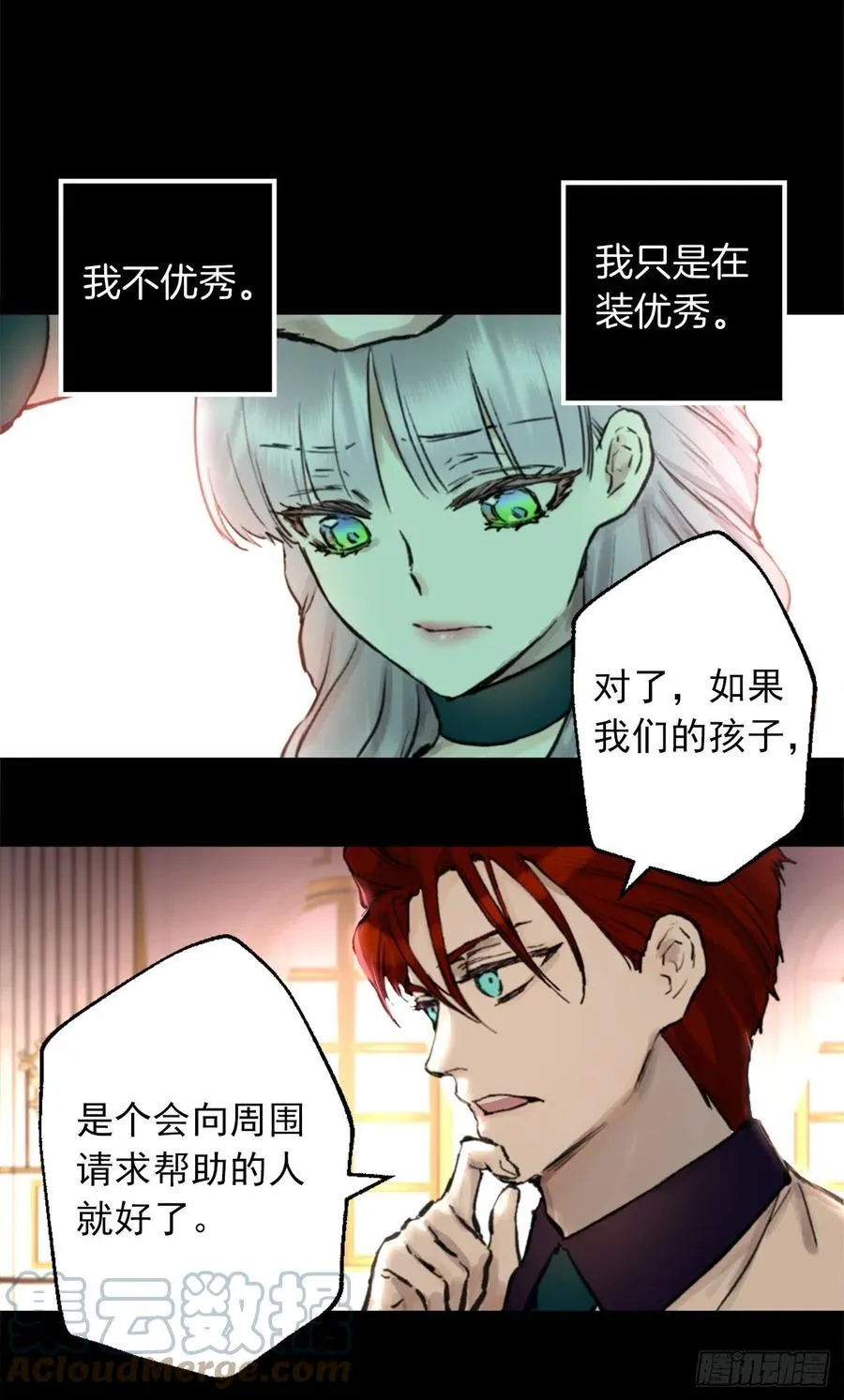 406.我们的孩子也会很优秀 第13页