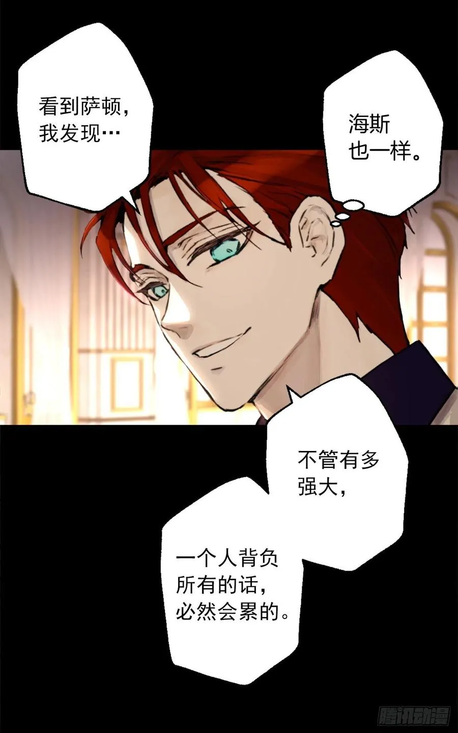 406.我们的孩子也会很优秀 第14页