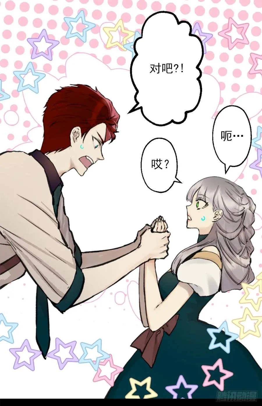 406.我们的孩子也会很优秀 第16页