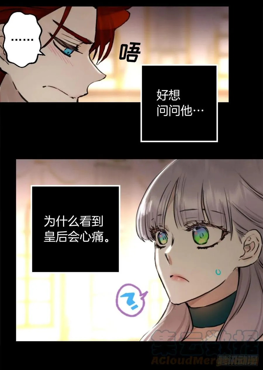 406.我们的孩子也会很优秀 第17页