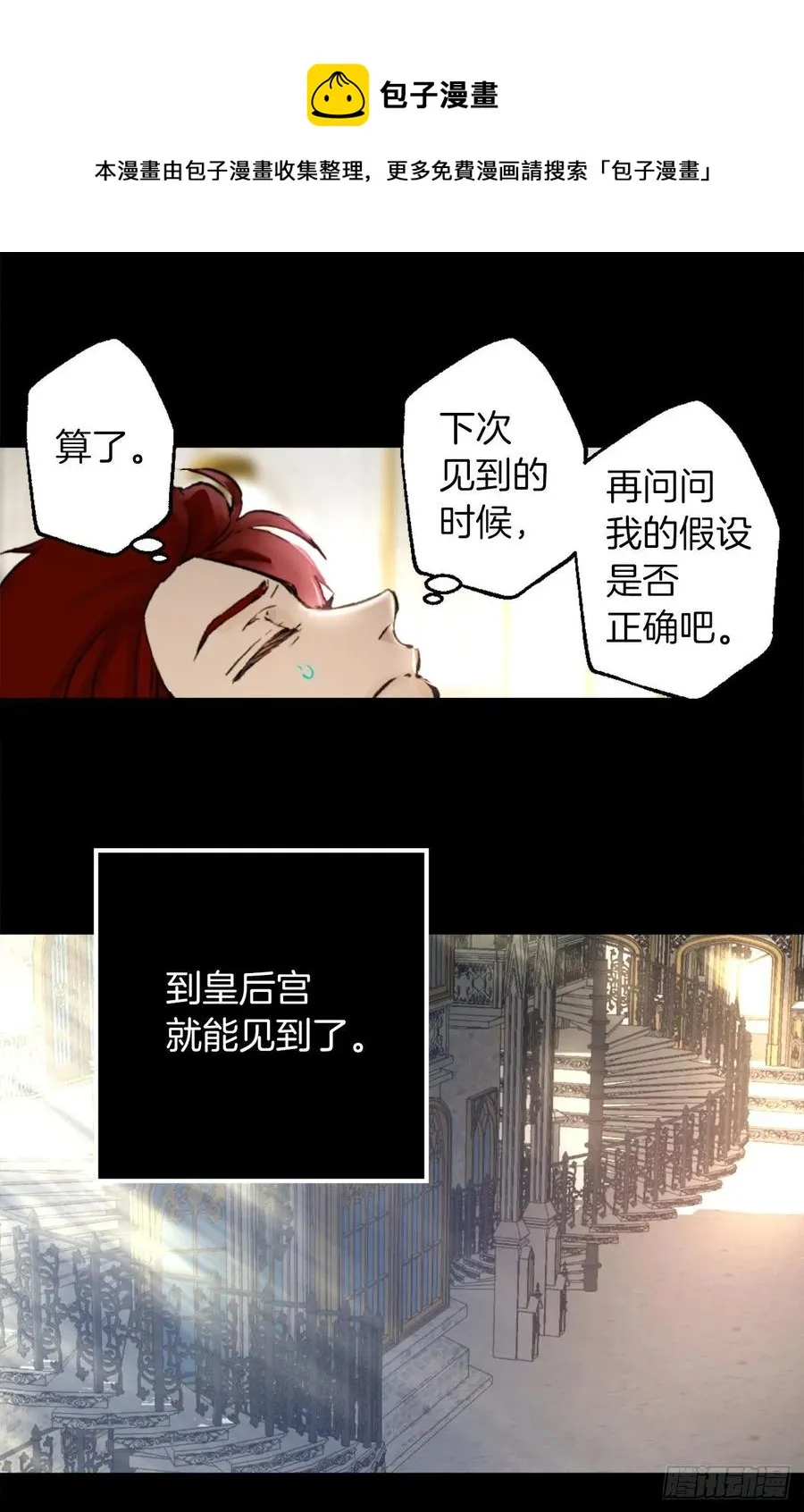 406.我们的孩子也会很优秀 第18页