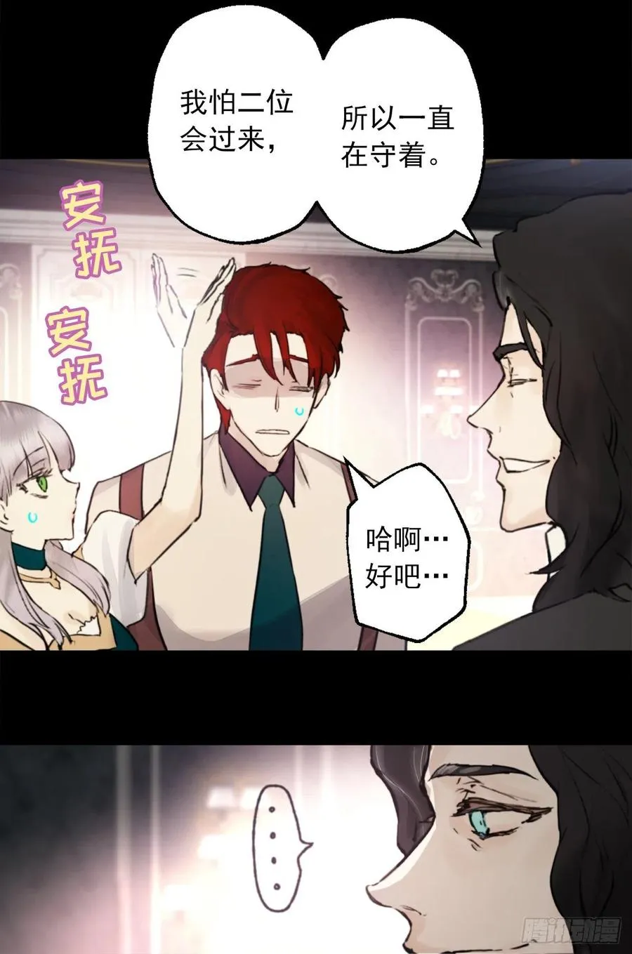 406.我们的孩子也会很优秀 第20页