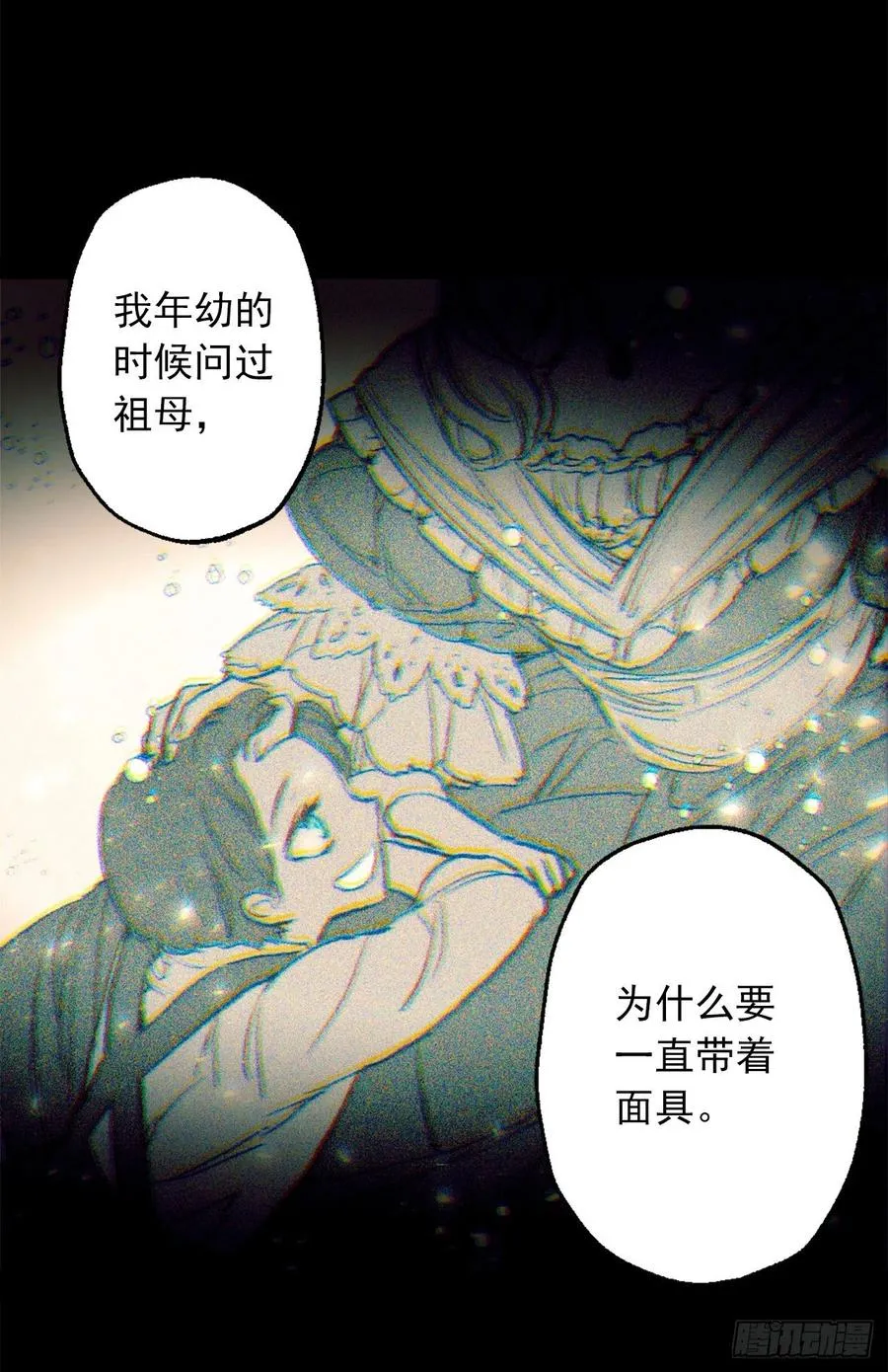 406.我们的孩子也会很优秀 第24页
