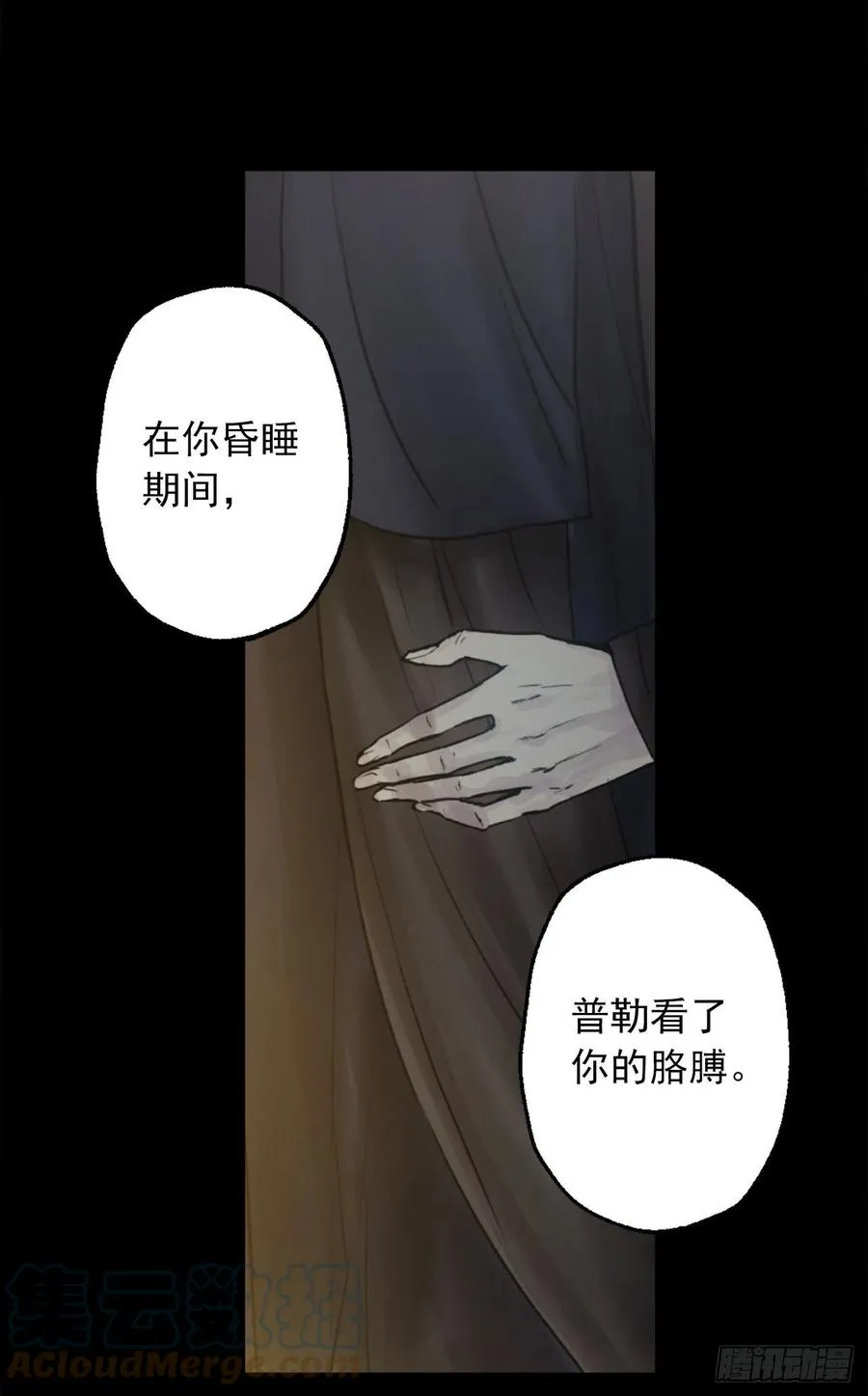 405.不要一个人背负一切 第9页