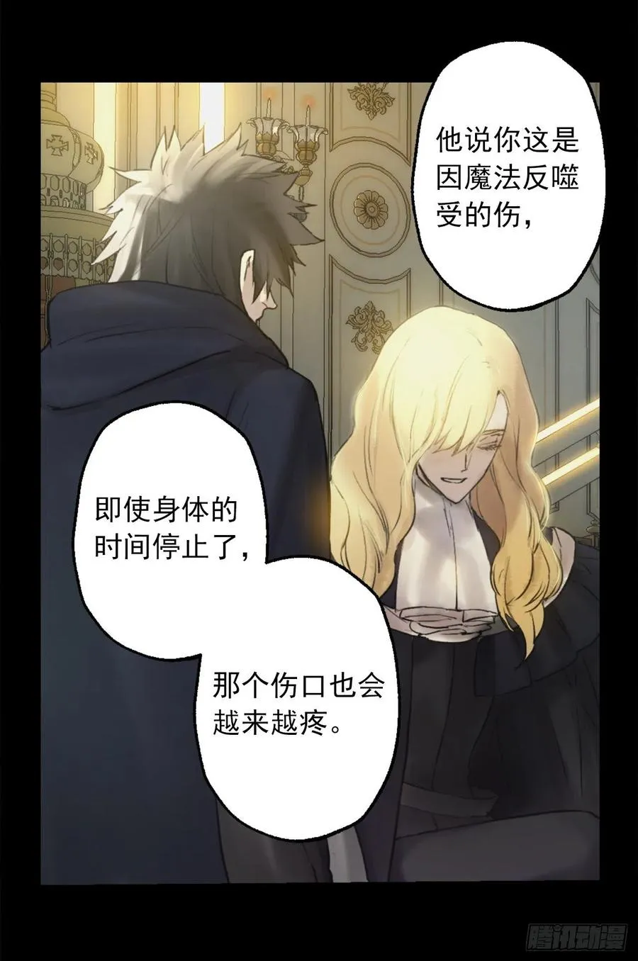 405.不要一个人背负一切 第10页