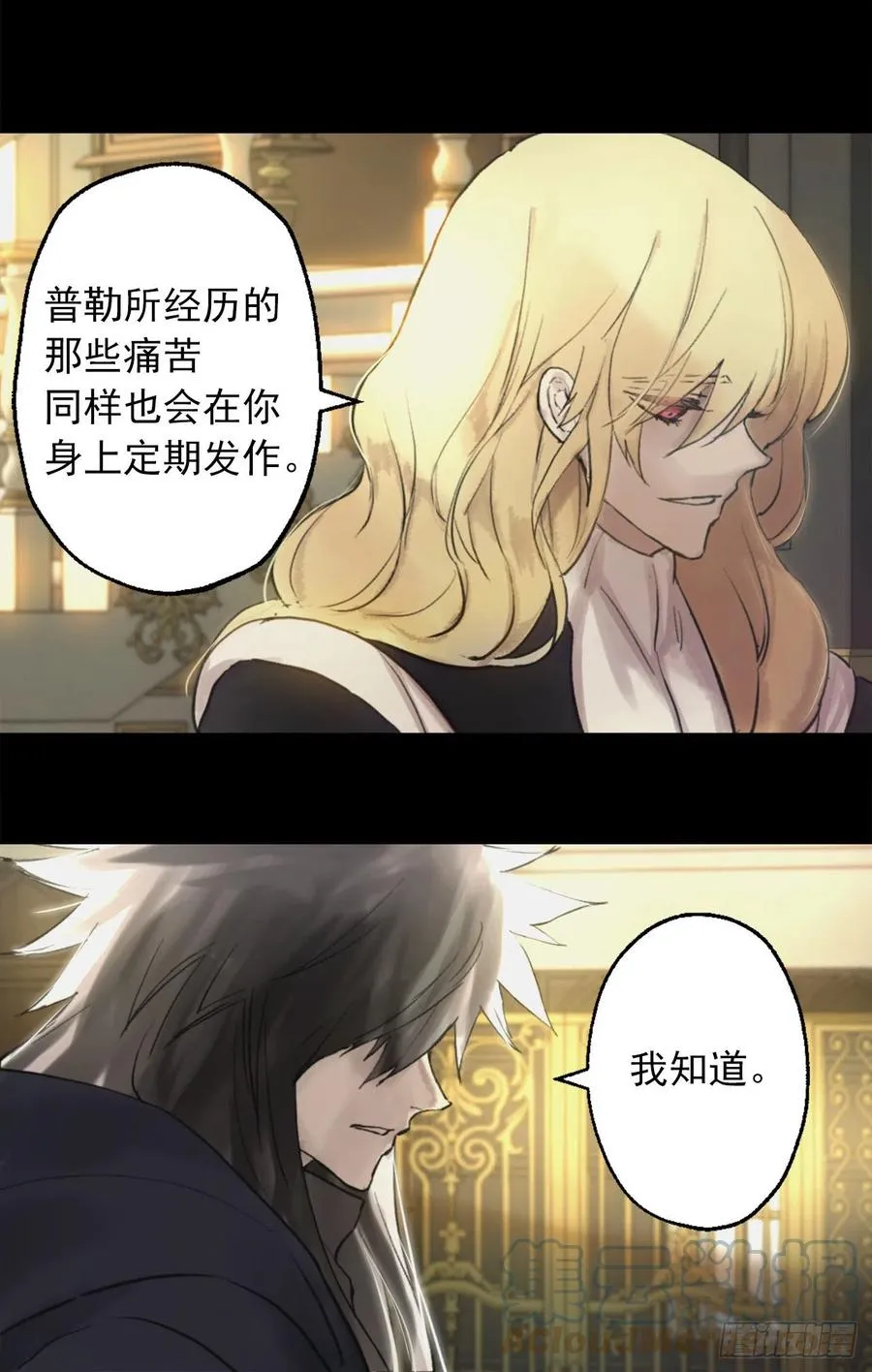 405.不要一个人背负一切 第11页