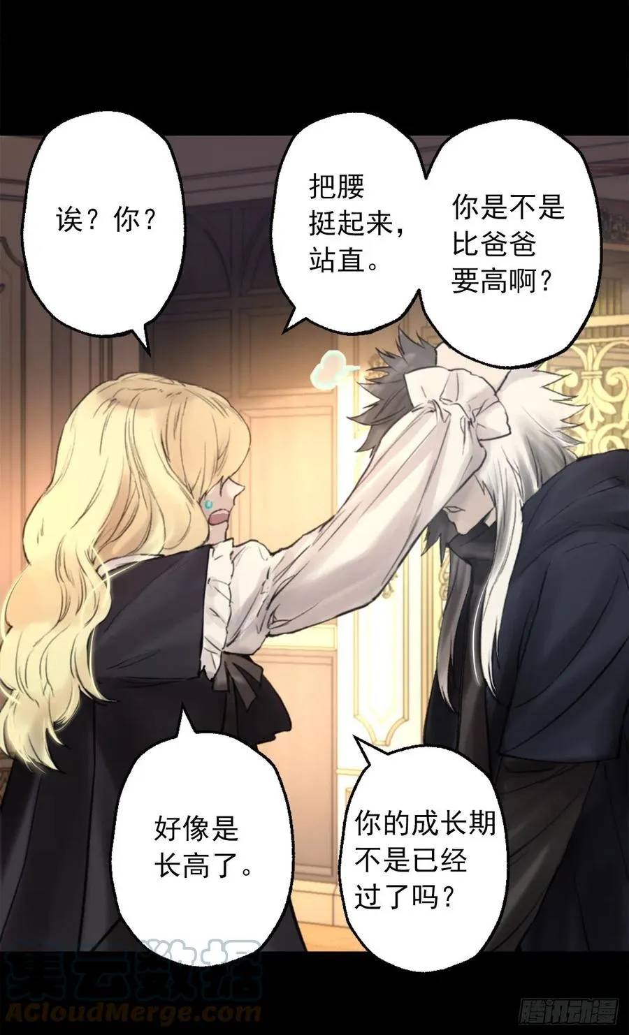 405.不要一个人背负一切 第15页