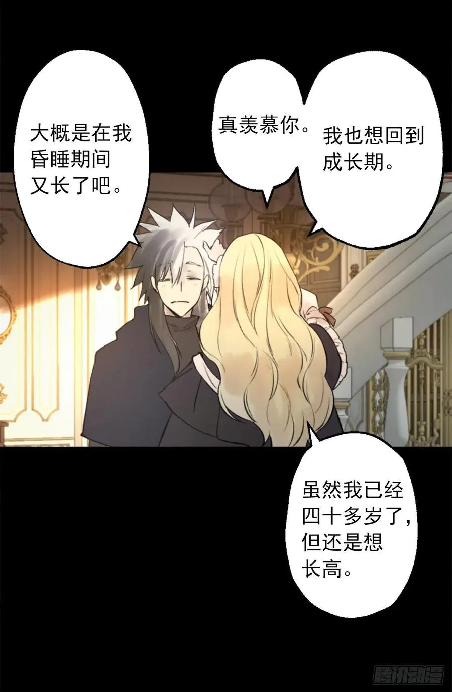 405.不要一个人背负一切 第16页