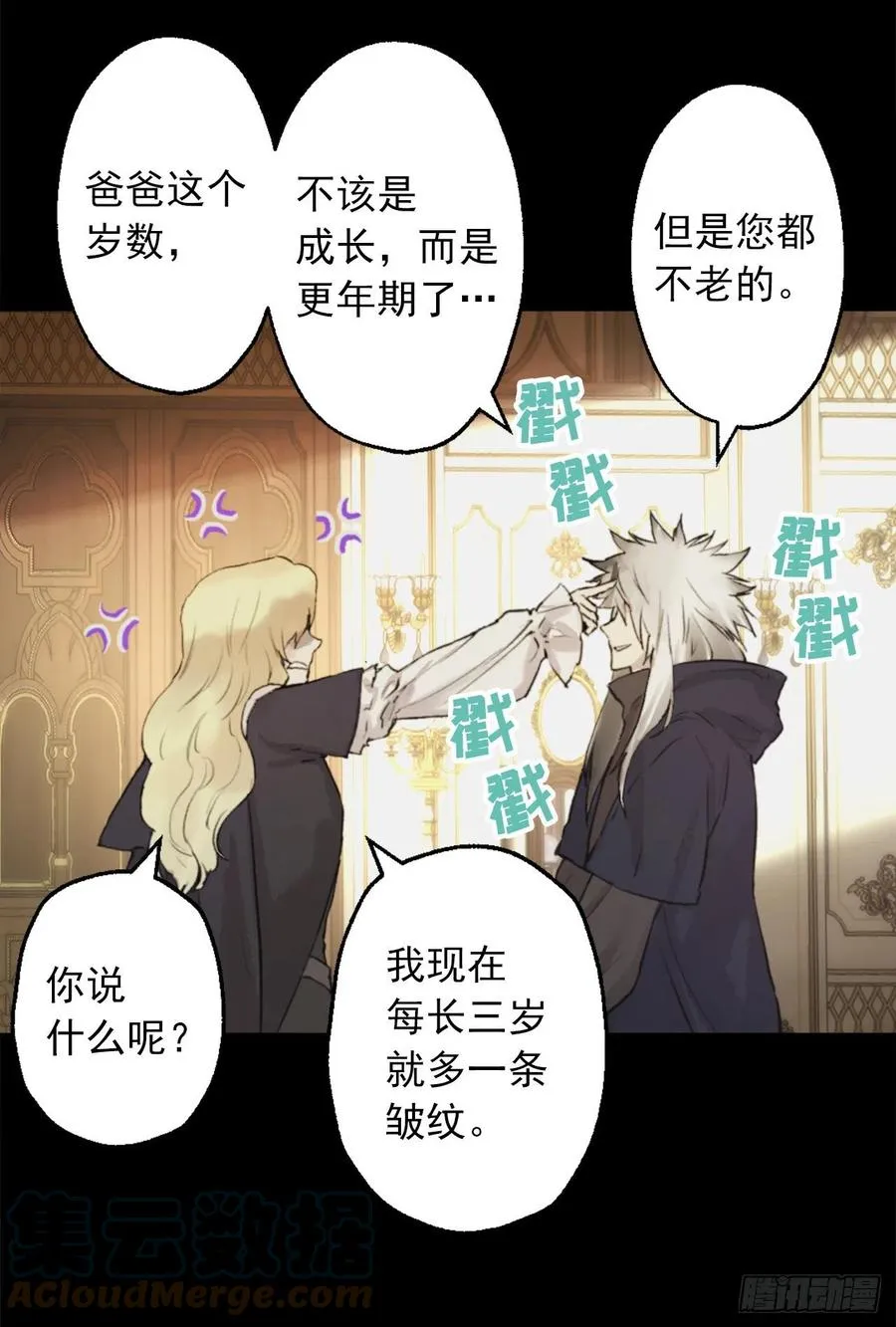405.不要一个人背负一切 第17页
