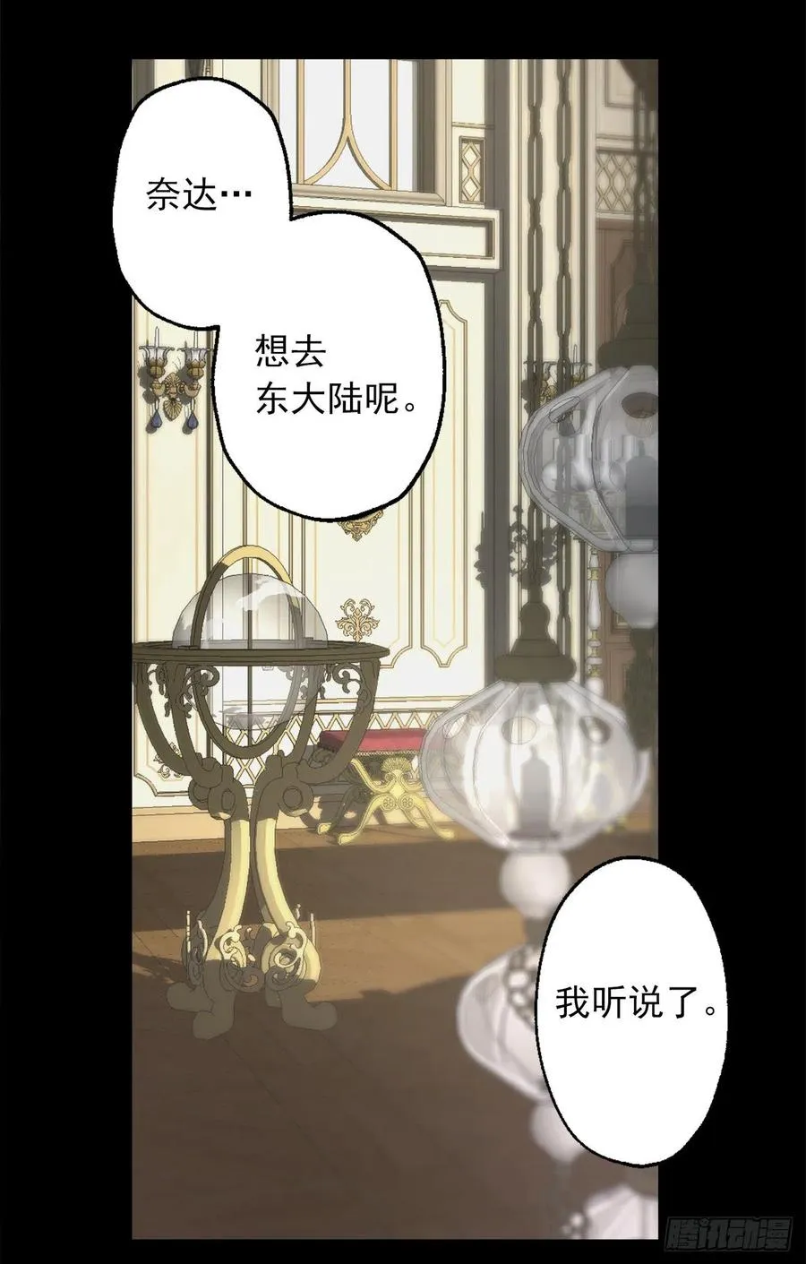 405.不要一个人背负一切 第18页