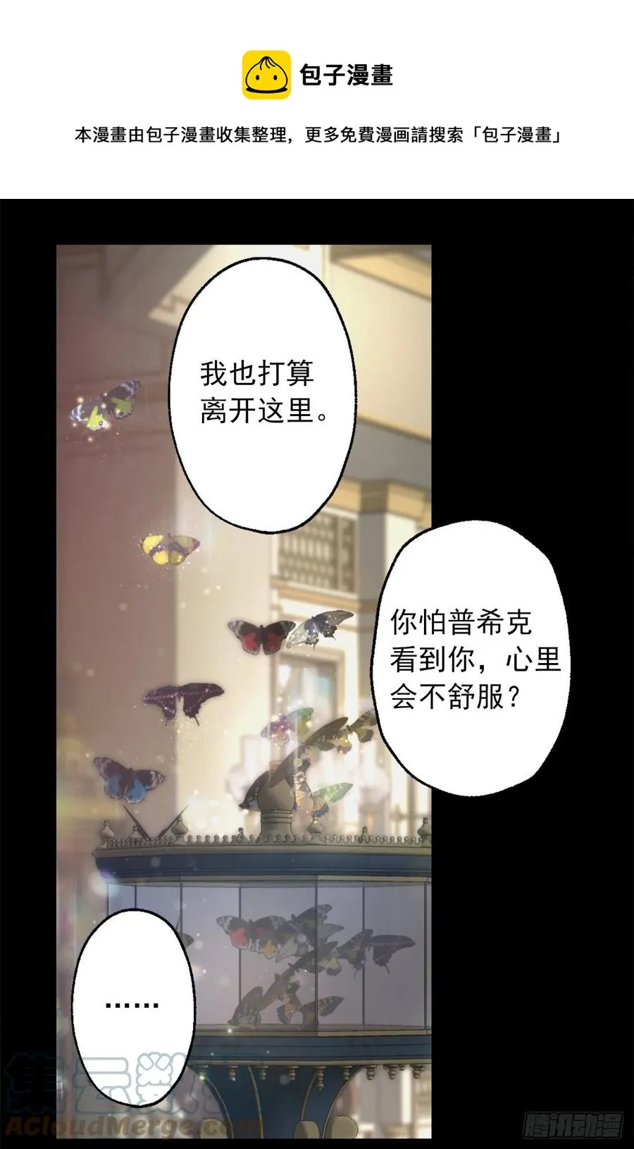 405.不要一个人背负一切 第19页