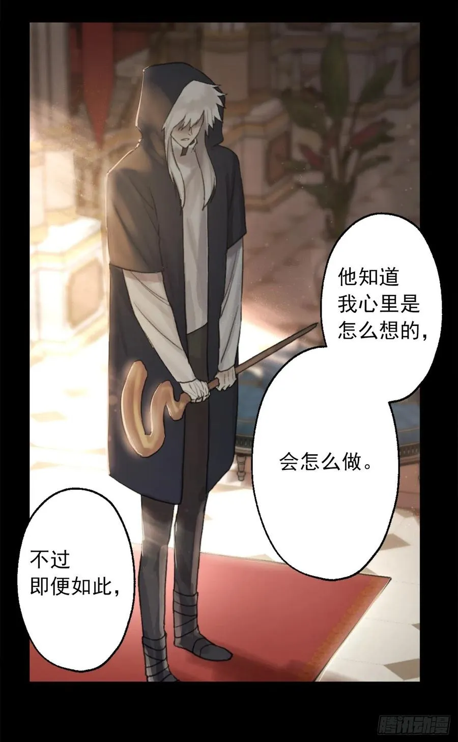 405.不要一个人背负一切 第24页