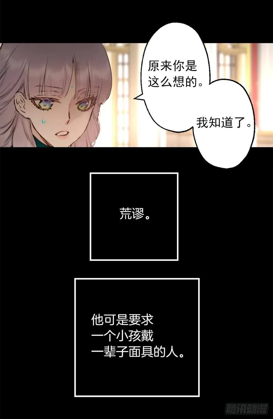 405.不要一个人背负一切 第26页