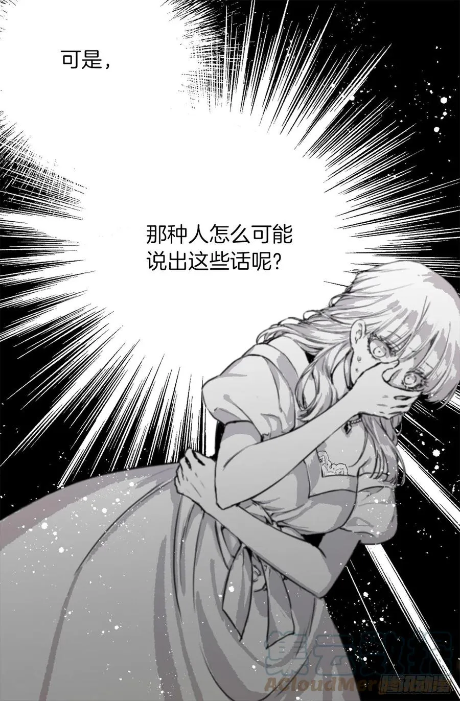405.不要一个人背负一切 第27页