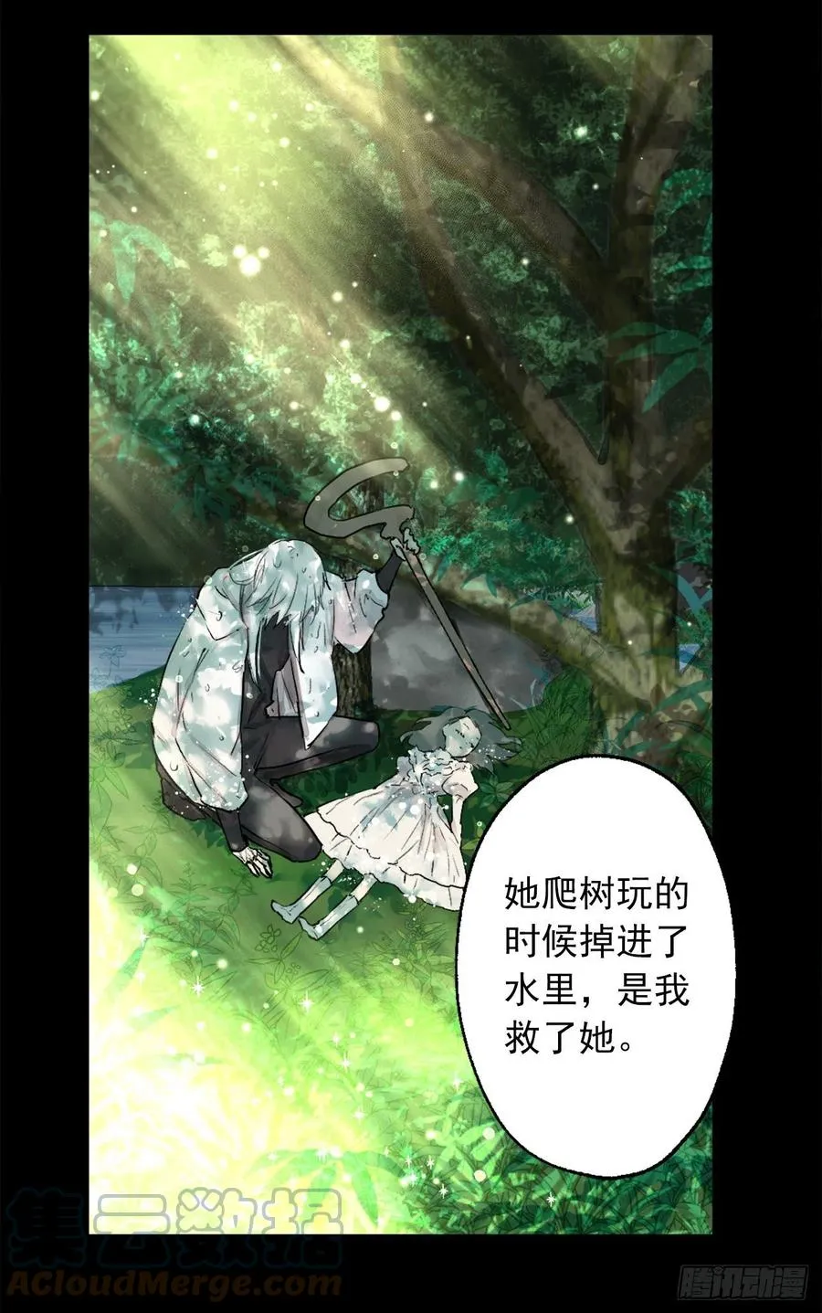 404.不能摘下面具的原因 第3页