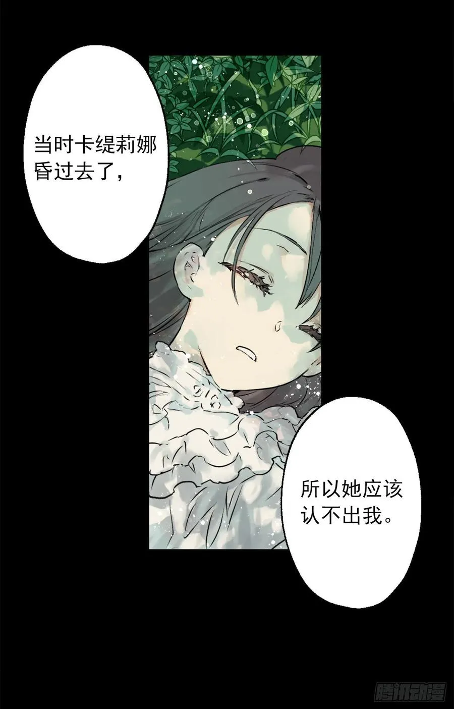 404.不能摘下面具的原因 第4页