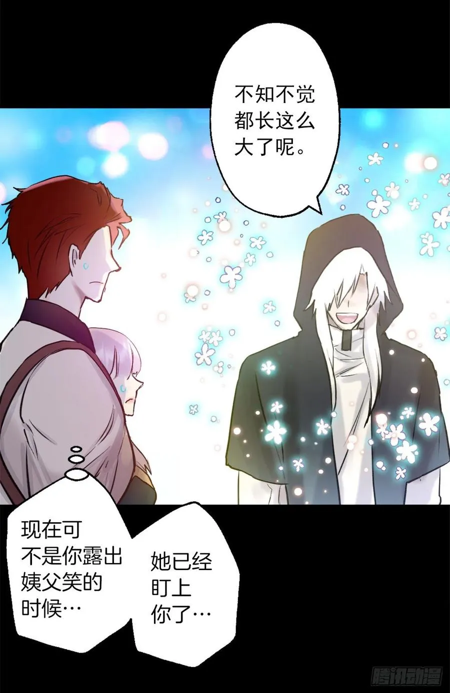 404.不能摘下面具的原因 第6页