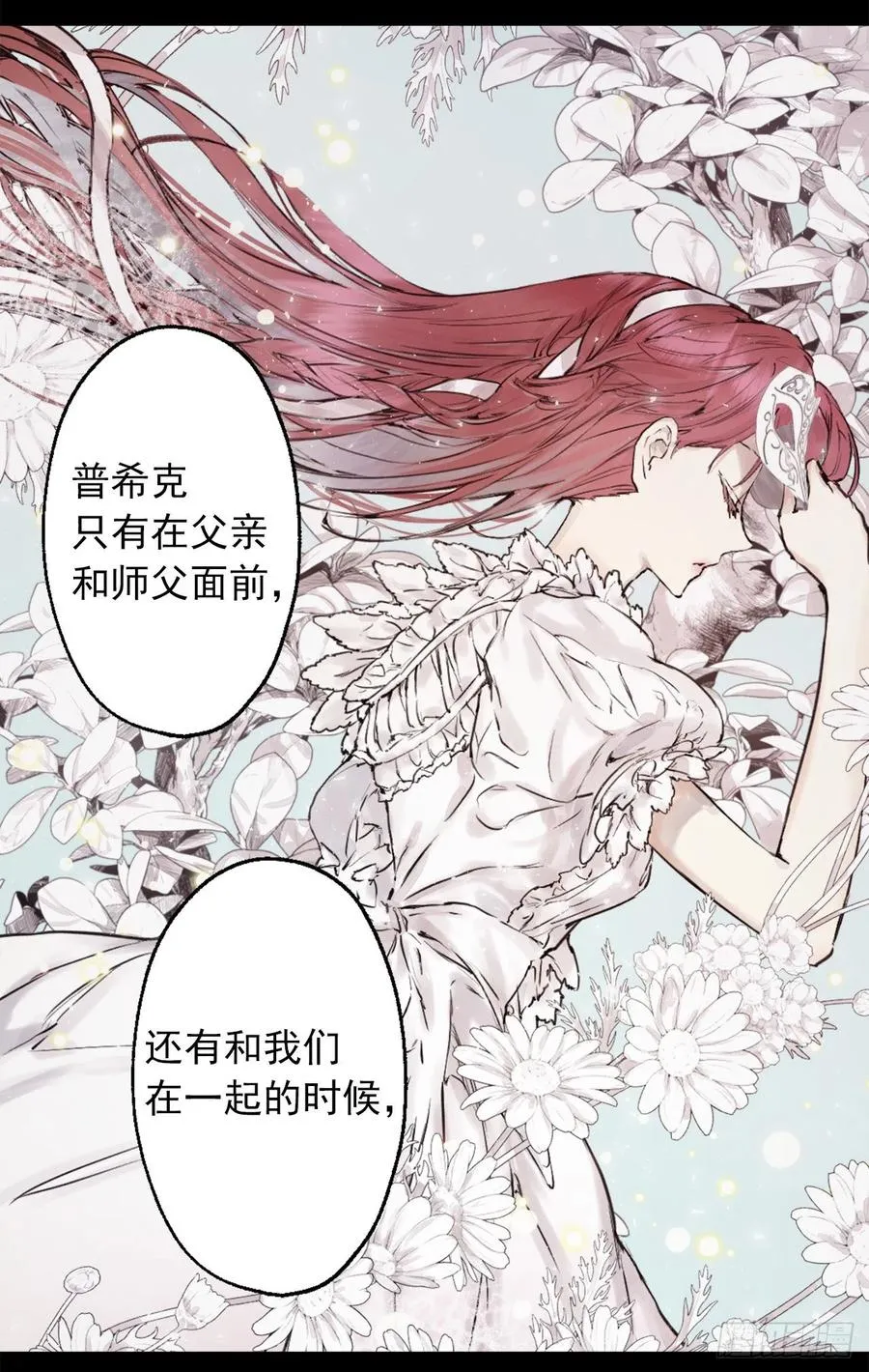 404.不能摘下面具的原因 第10页