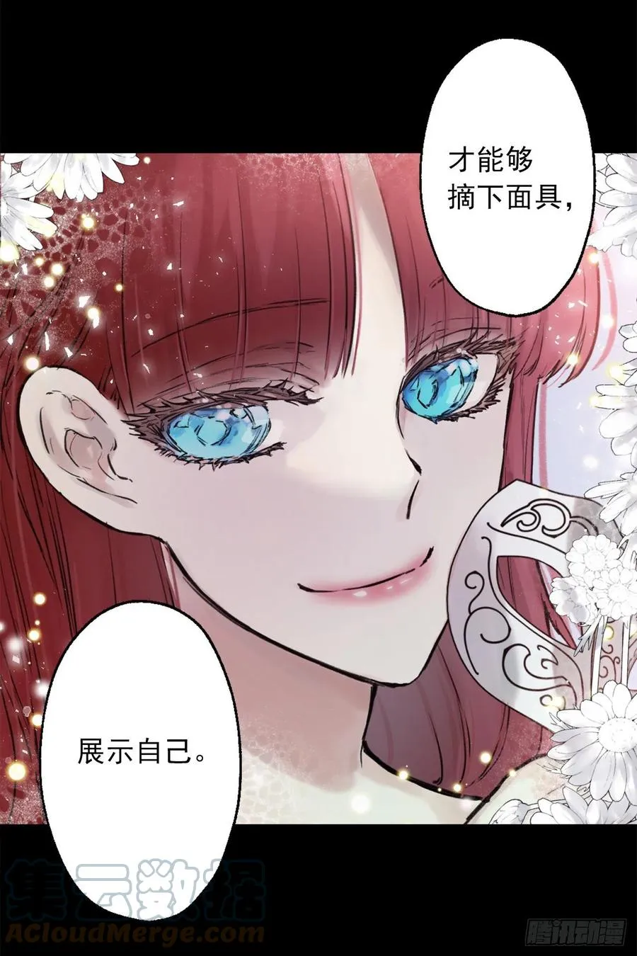 404.不能摘下面具的原因 第11页
