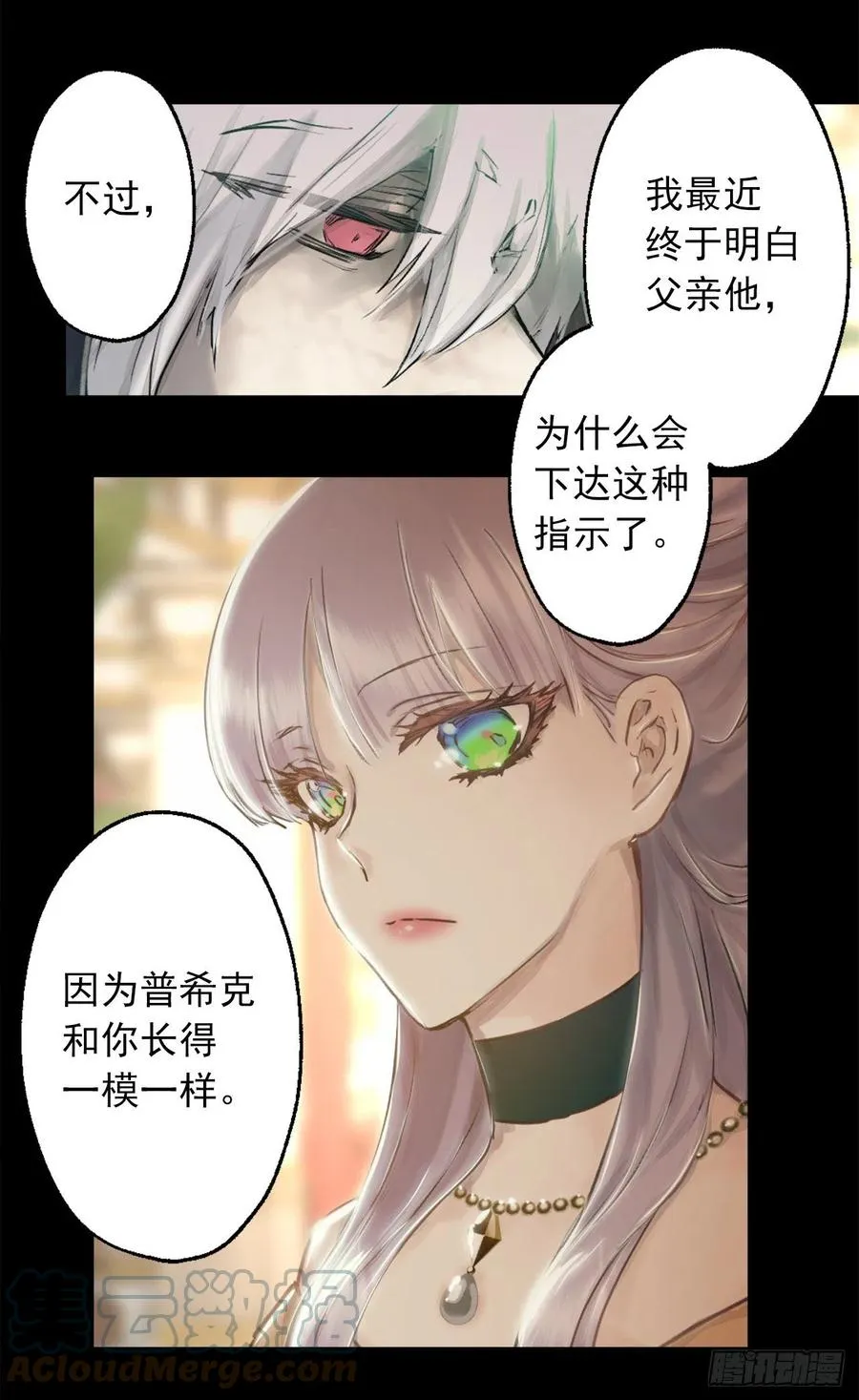 404.不能摘下面具的原因 第15页