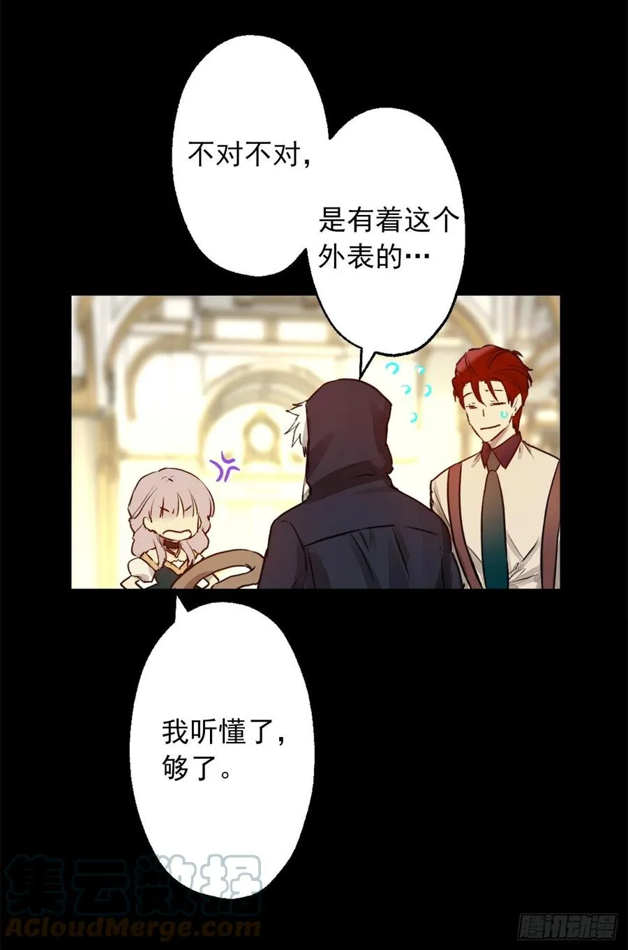 404.不能摘下面具的原因 第17页