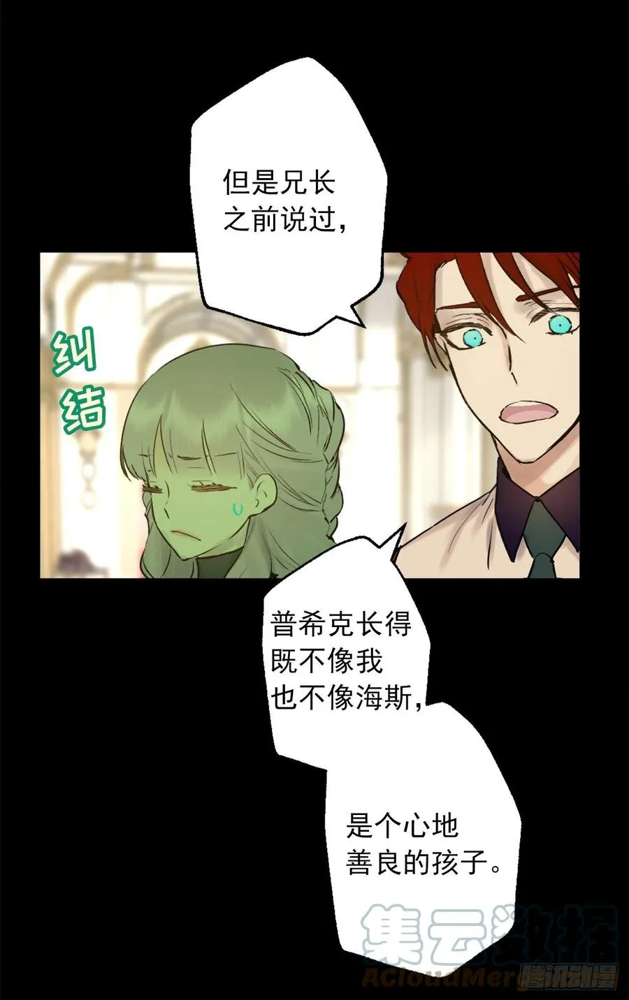 404.不能摘下面具的原因 第19页