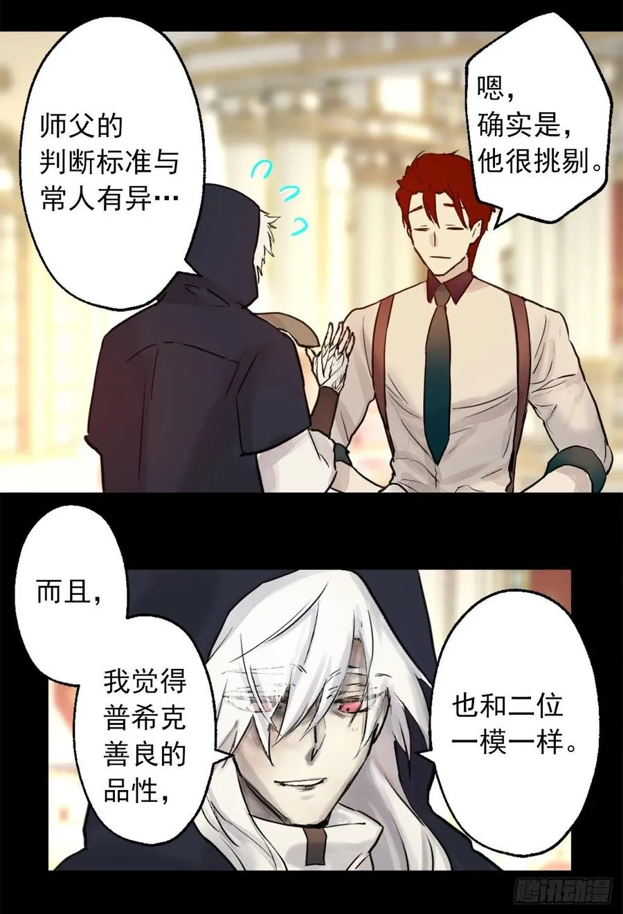 404.不能摘下面具的原因 第20页