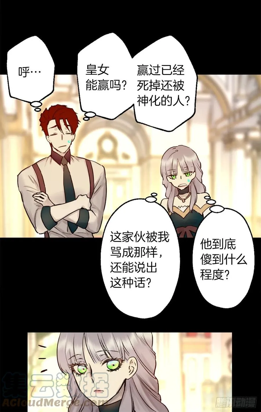 404.不能摘下面具的原因 第21页