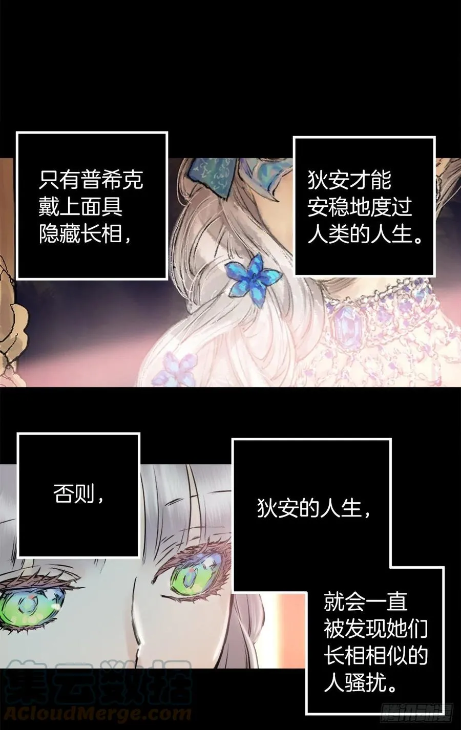 404.不能摘下面具的原因 第23页