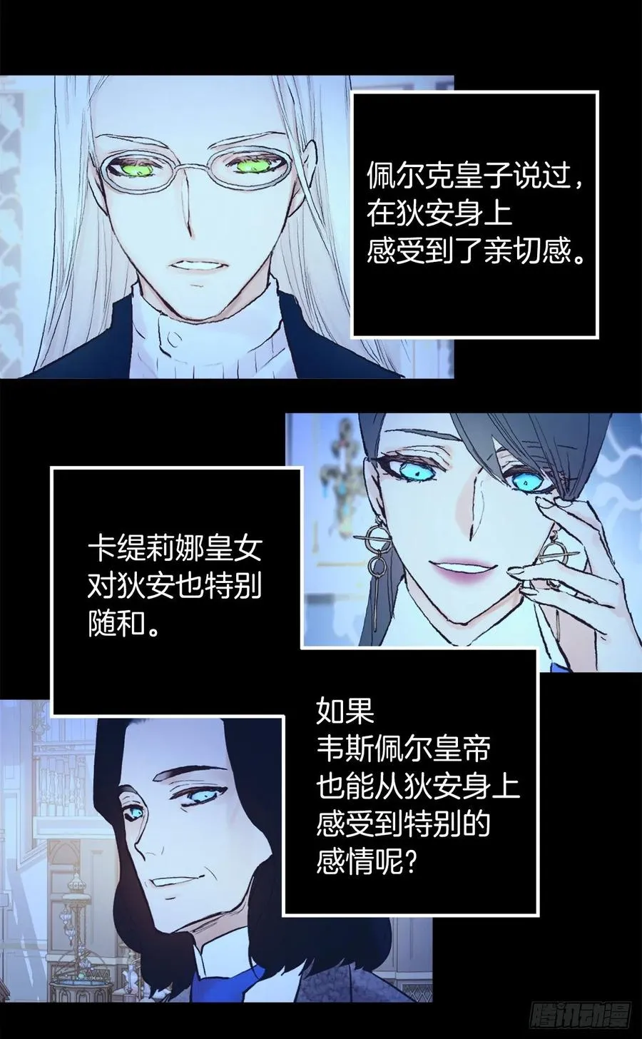 404.不能摘下面具的原因 第24页