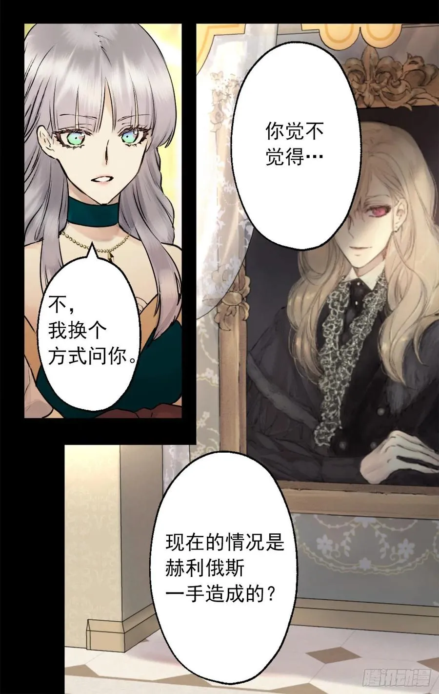 404.不能摘下面具的原因 第26页