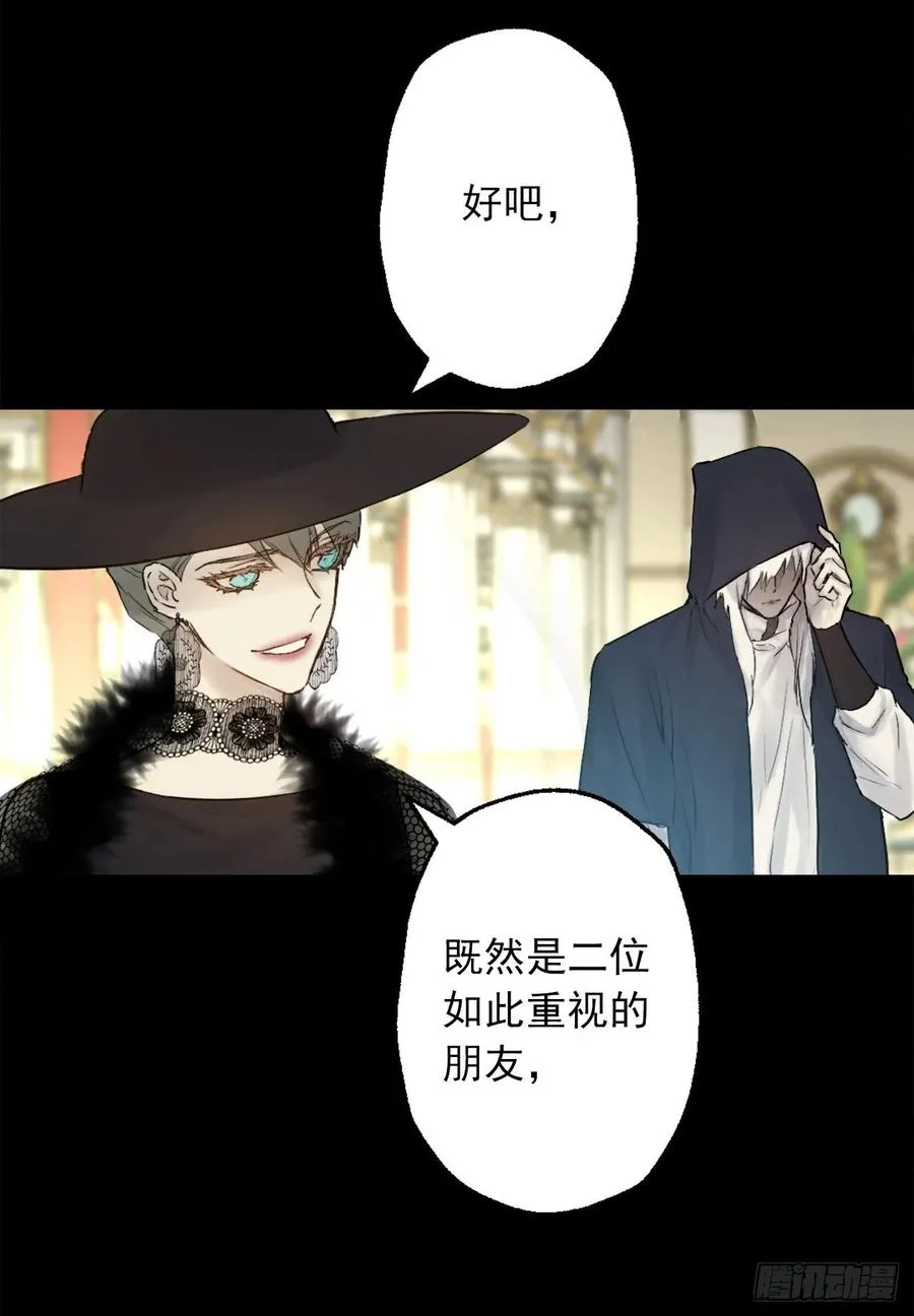 403.皇女的新猎物 第12页