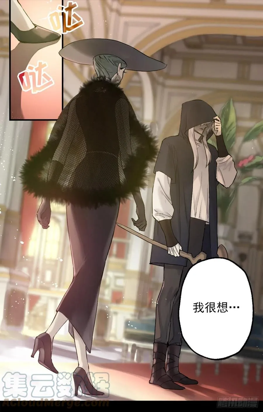403.皇女的新猎物 第17页