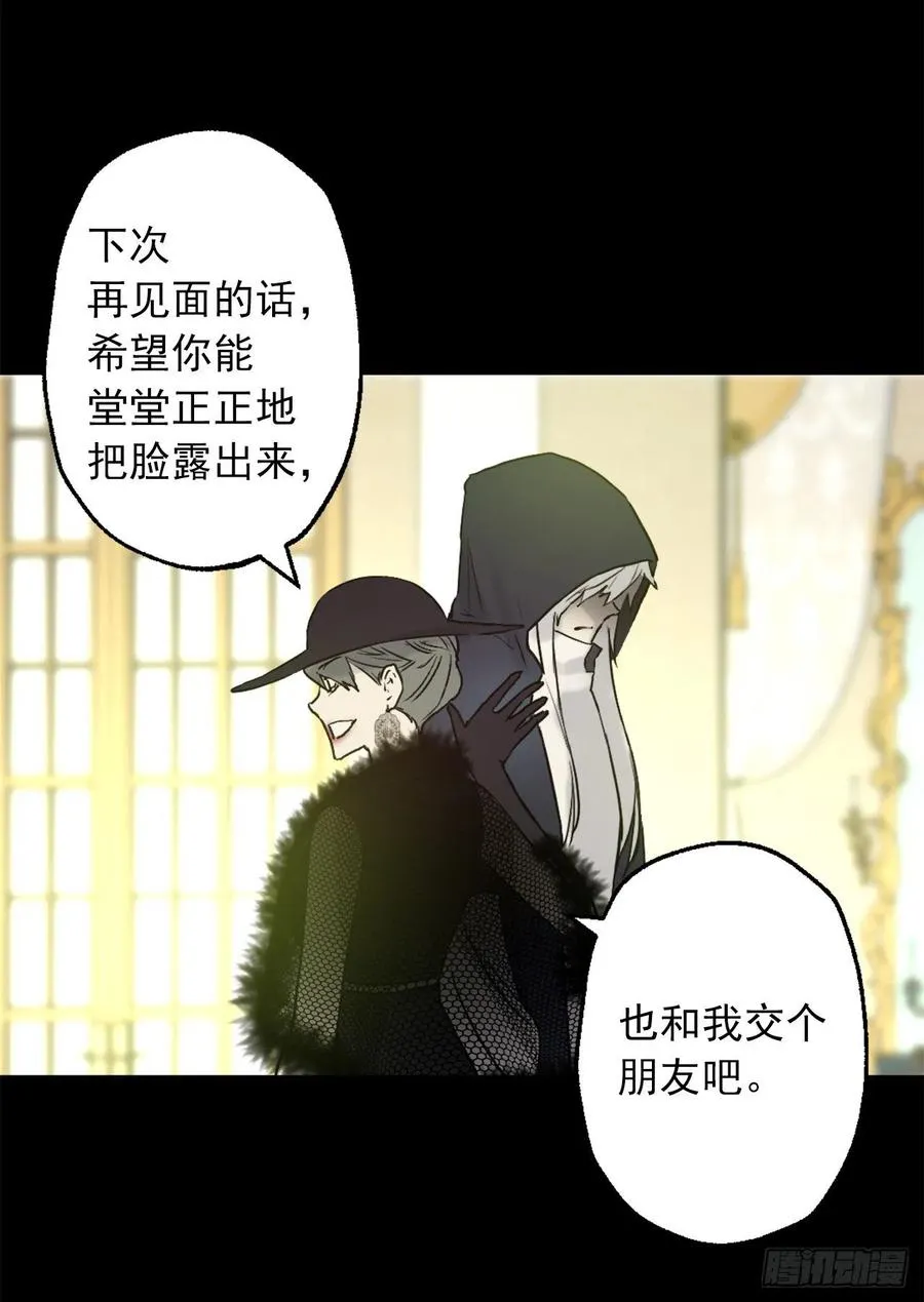 403.皇女的新猎物 第20页