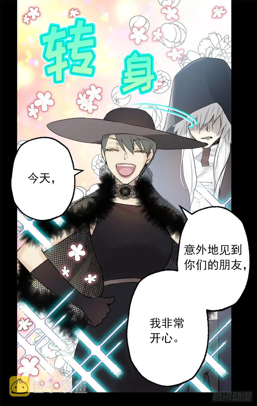 403.皇女的新猎物 第22页