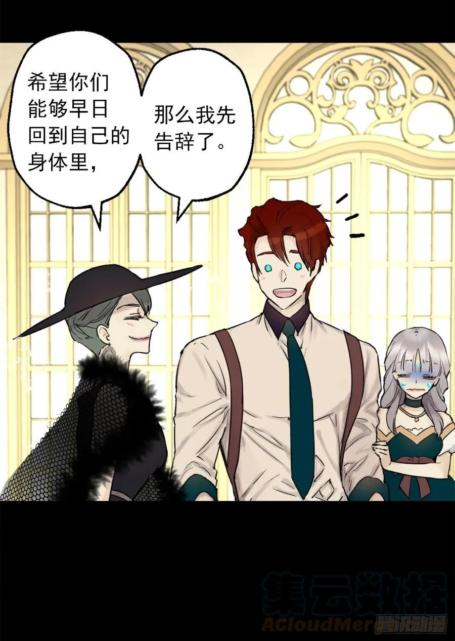 403.皇女的新猎物 第23页