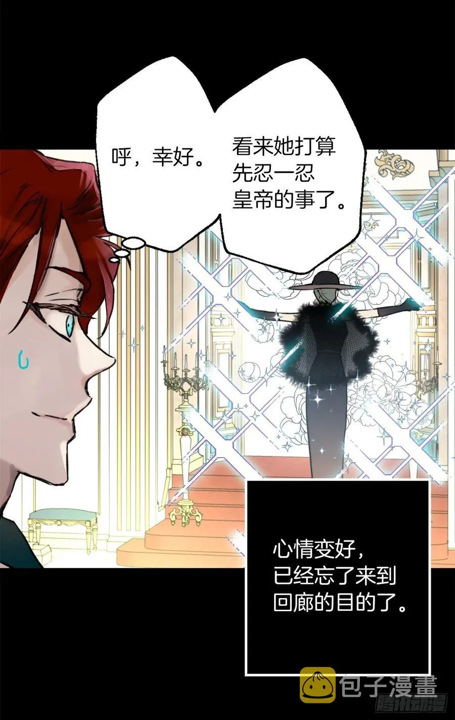 403.皇女的新猎物 第24页