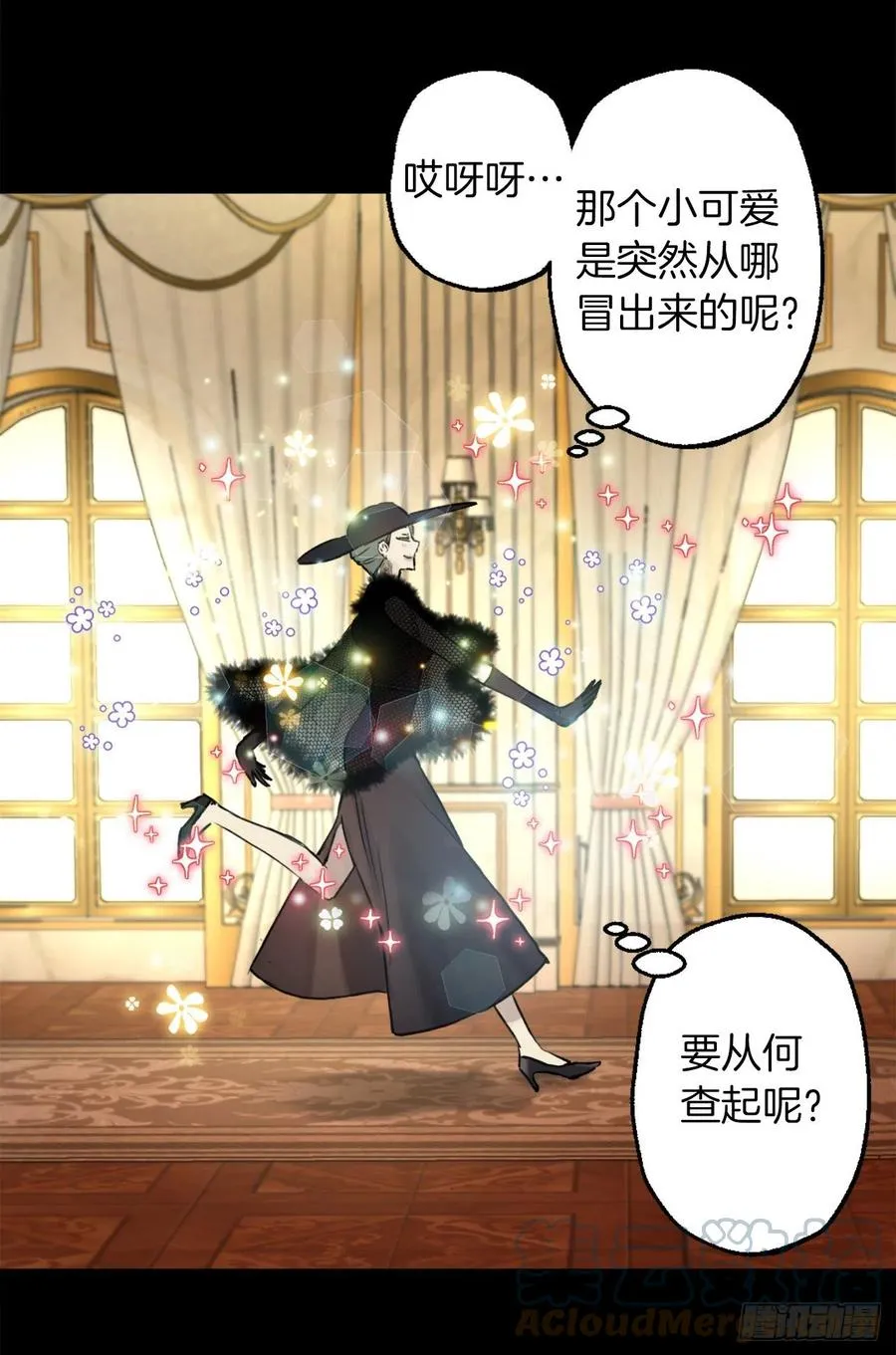 403.皇女的新猎物 第25页