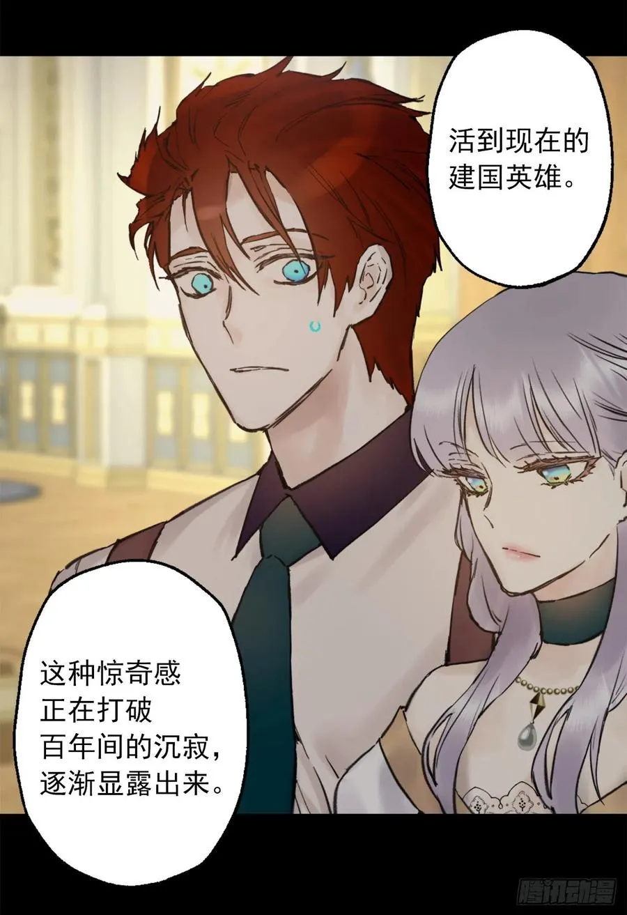 402.海斯在担心皇后？ 第2页