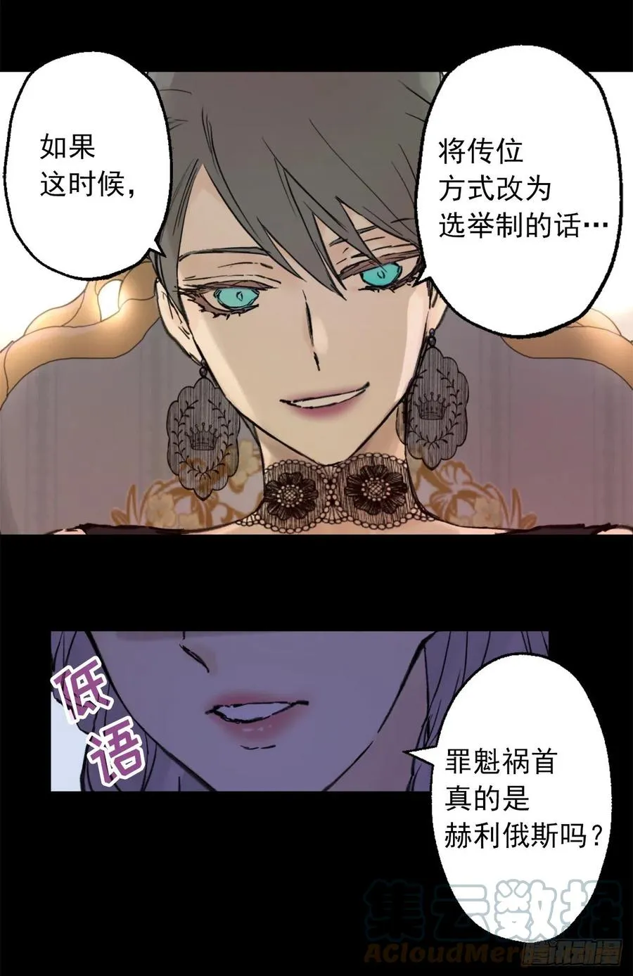 402.海斯在担心皇后？ 第3页