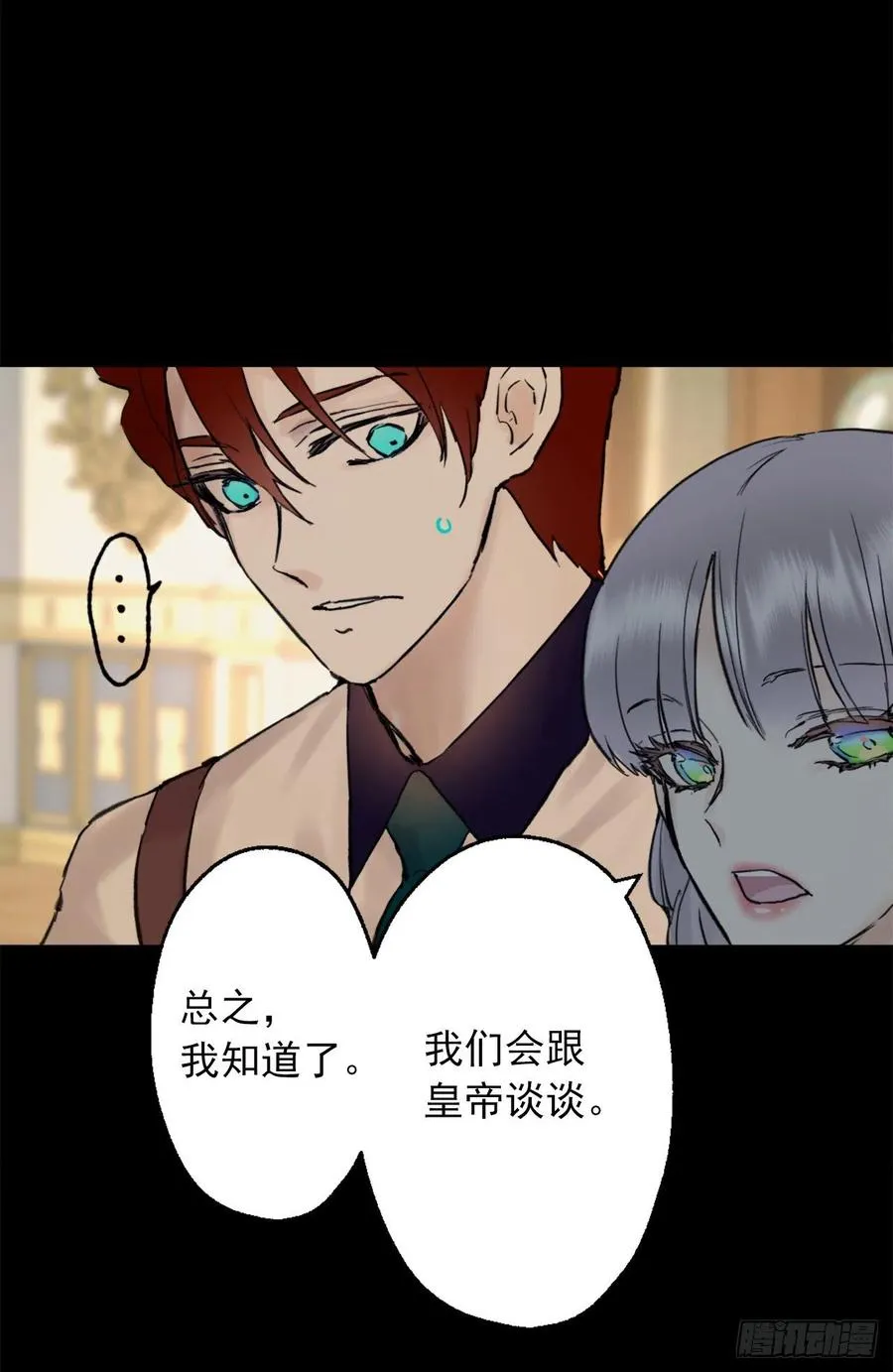 402.海斯在担心皇后？ 第4页