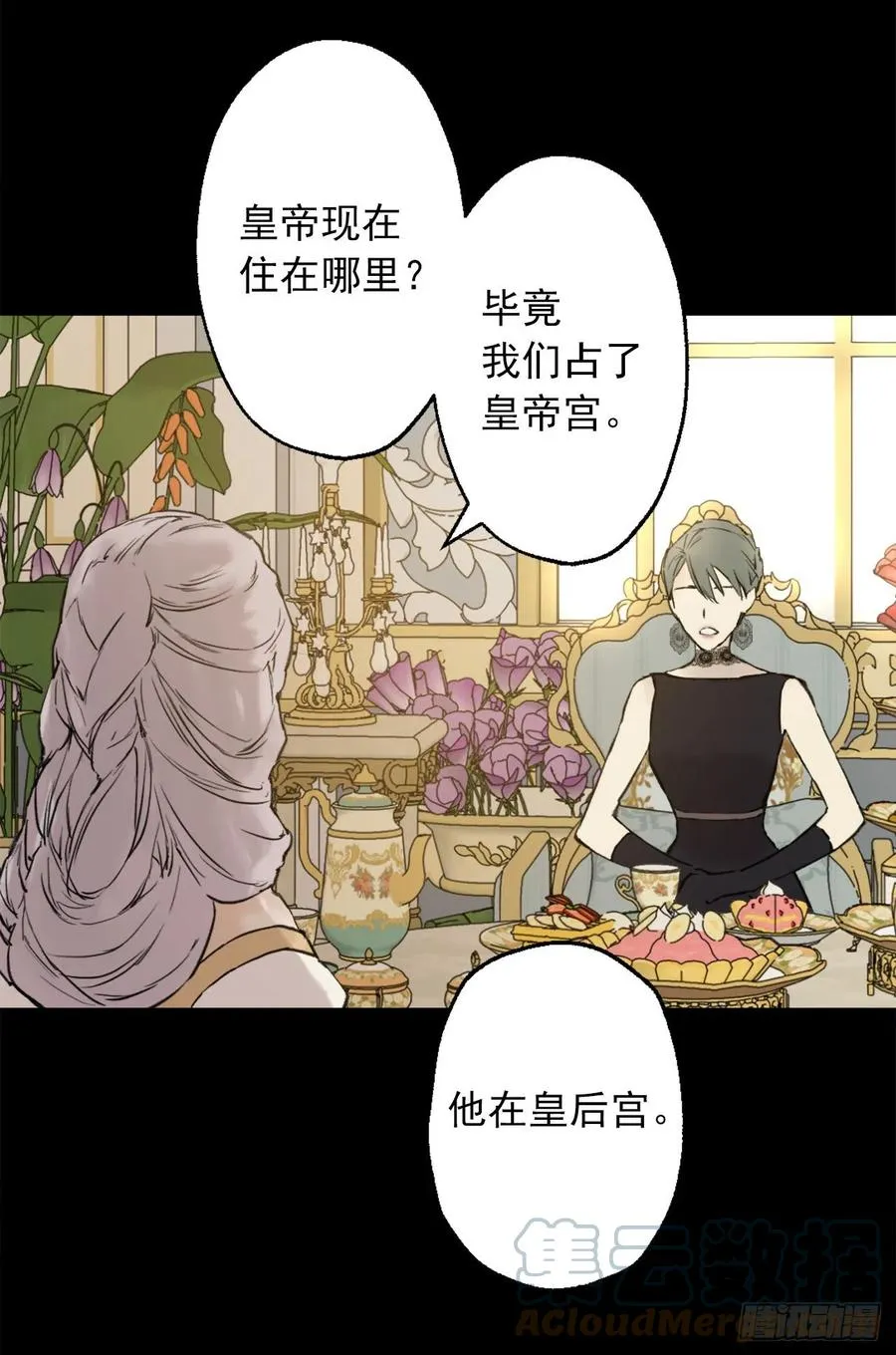 402.海斯在担心皇后？ 第5页